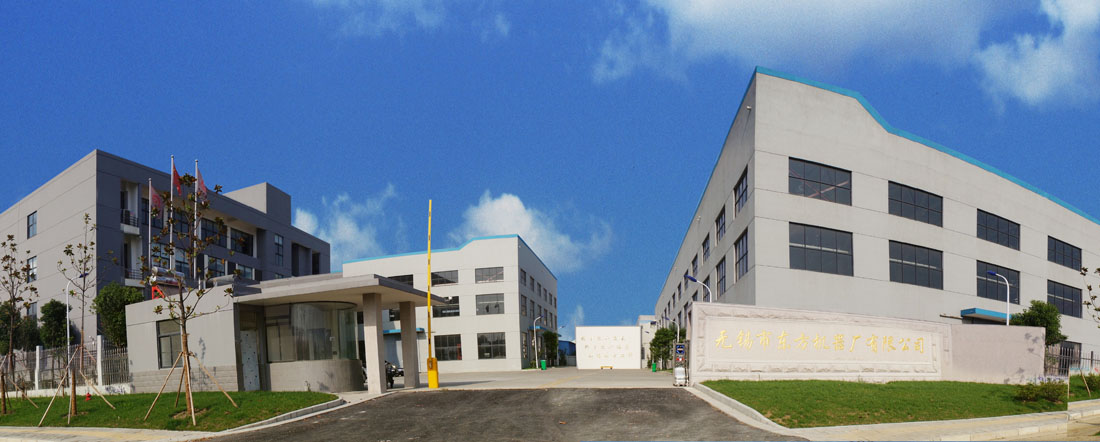 無錫市東方機(jī)器廠有限公司.jpg